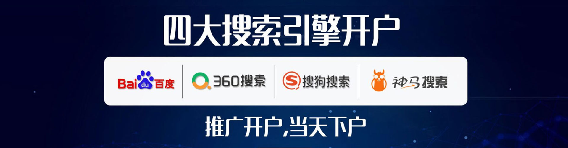 嘉陵百度竞价